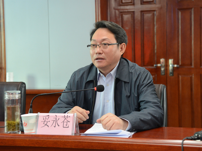 民政厅党组书记妥永苍出席会议并作重要讲话1